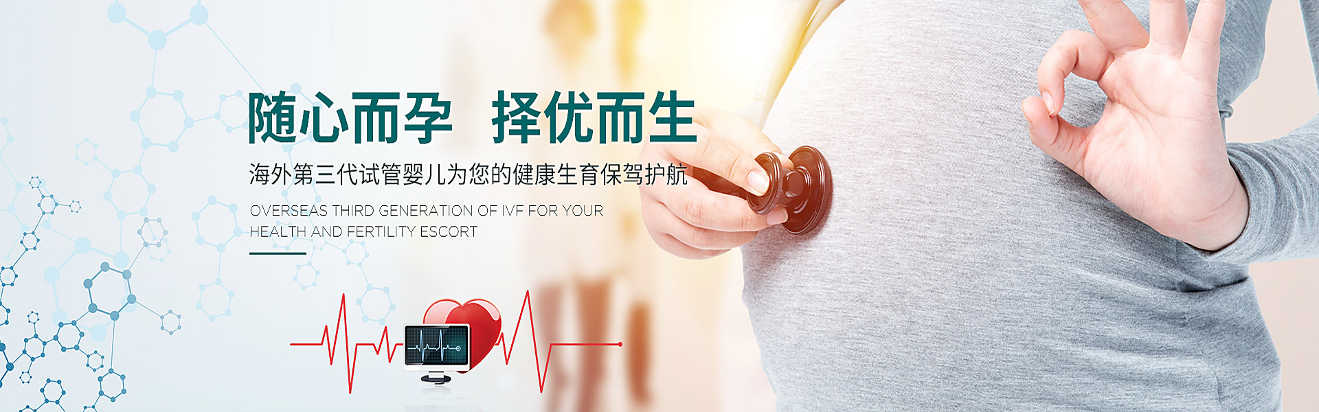 淮安助孕轮播图